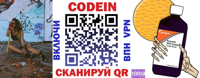 Кодеин Purple Drank  мориарти какой сайт  Сегежа  где продают  
